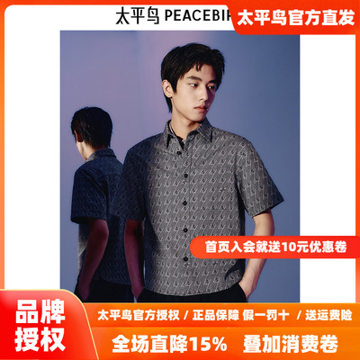 太平鸟男装满版提花衬衫夏新款宽松衬衣潮B1CJE27