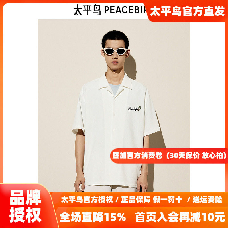 太平鸟男装衬衫新款泡泡纱肌理刺绣潮 B2CJE2613