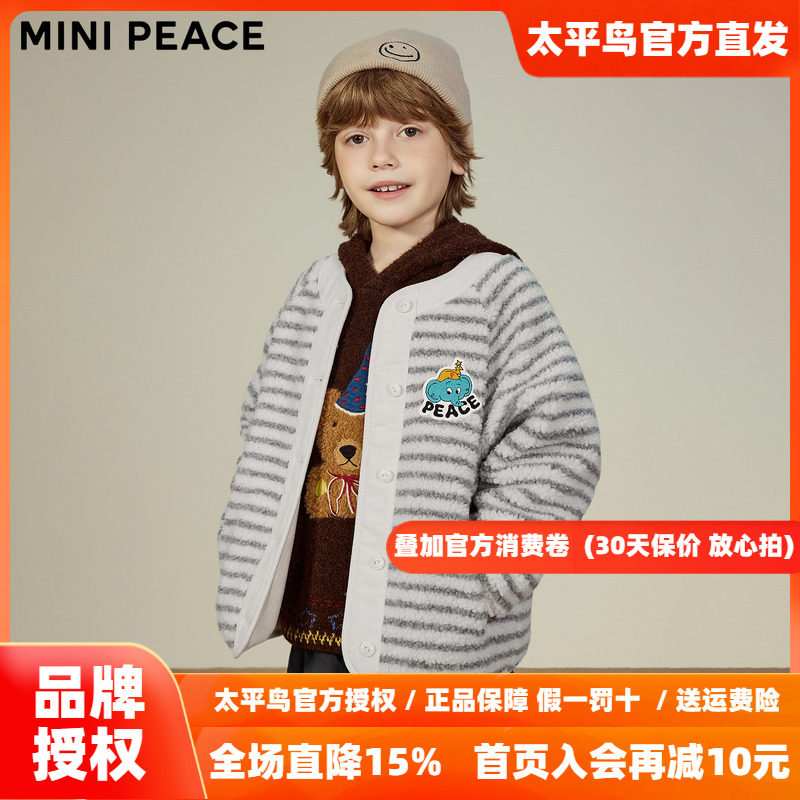 MINIPEACE太平鸟童装男童条纹仿羊羔绒外套儿童秋冬装夹克新款潮