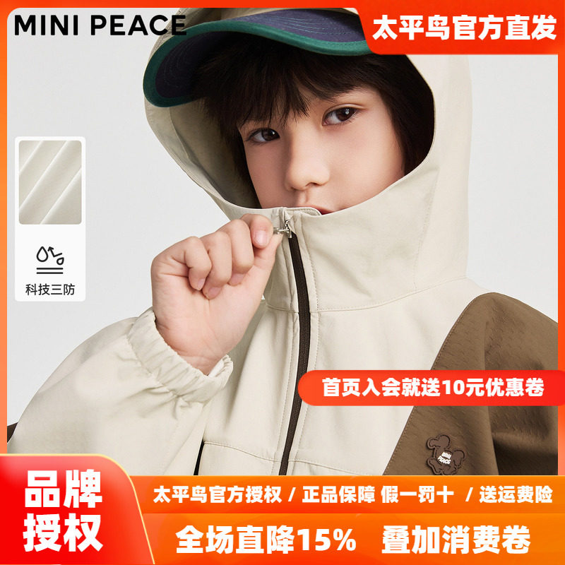 【运动系列】MINIPEACE太平鸟童装男童外套三防夹克户外冲锋春装