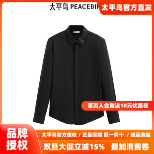 商场同款 休闲衬衫 太平鸟男装 男士 B1CAE4B18 羊绒混纺纯色衬衫