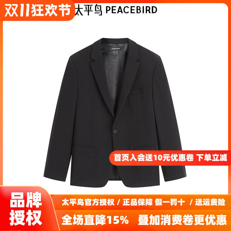 【商场同款】太平鸟男装西服秋季新款修身通勤西装外套 B1BAF1E07