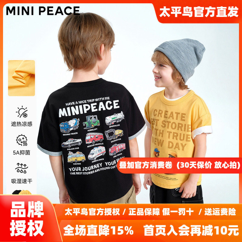 [凉感速干]MINIPEACE太平鸟童装男童短袖T恤凉感汽车工程车夏装潮