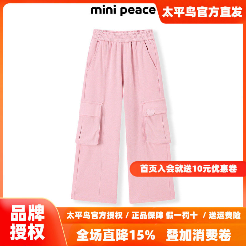 【专柜同款】MINIPEACE太平鸟童装女童裤子春季新款儿童工装裤子