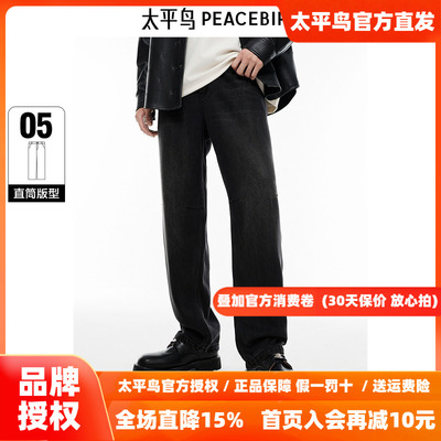 【天丝牛仔】太平鸟男装牛仔裤26秋新复古宽松直筒莱赛尔牛仔裤