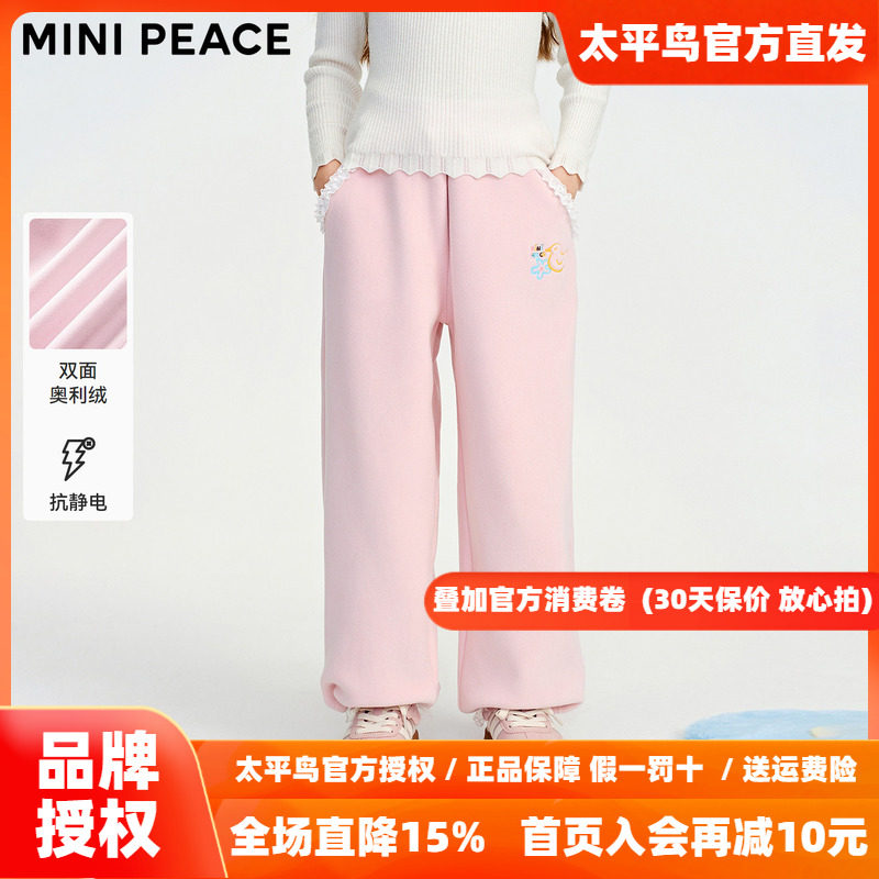 MINIPEACE太平鸟童装女童裤子加绒加厚冬季儿童双面绒裤女宝长裤