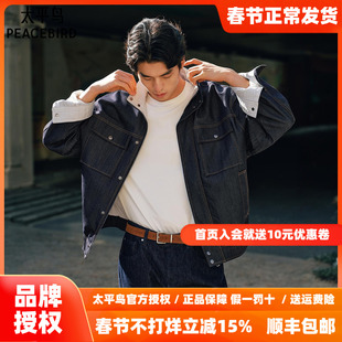 太平鸟男装 原牛色立领仿牛仔夹克工装潮流宽松茄克青年通勤外套