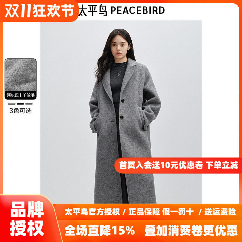 太平鸟大师羊驼毛廓形双面呢大衣女灰色冬新款呢子外套女