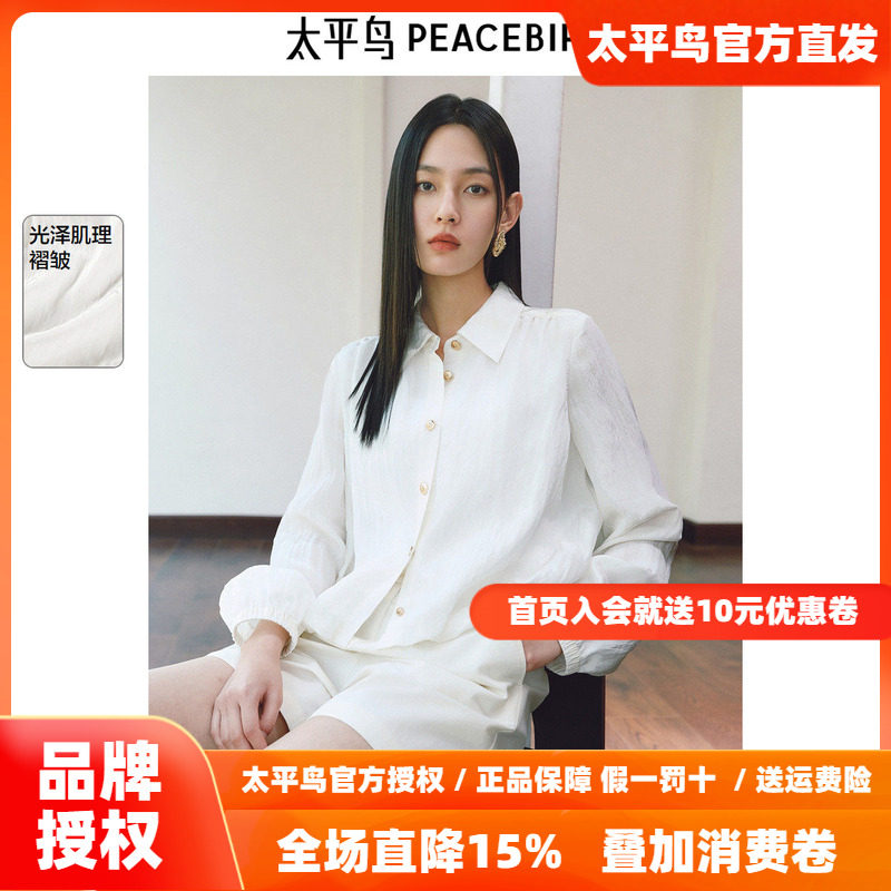 太平鸟轻薄肌理光泽感翻领短外套女夏装新款时尚衬衫便服夹克女