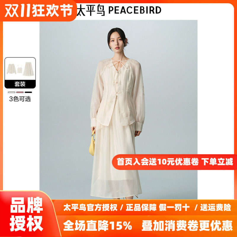 太平鸟女装新中式刺绣套装2026秋新款洋气别致V领连衣裙时尚裙子