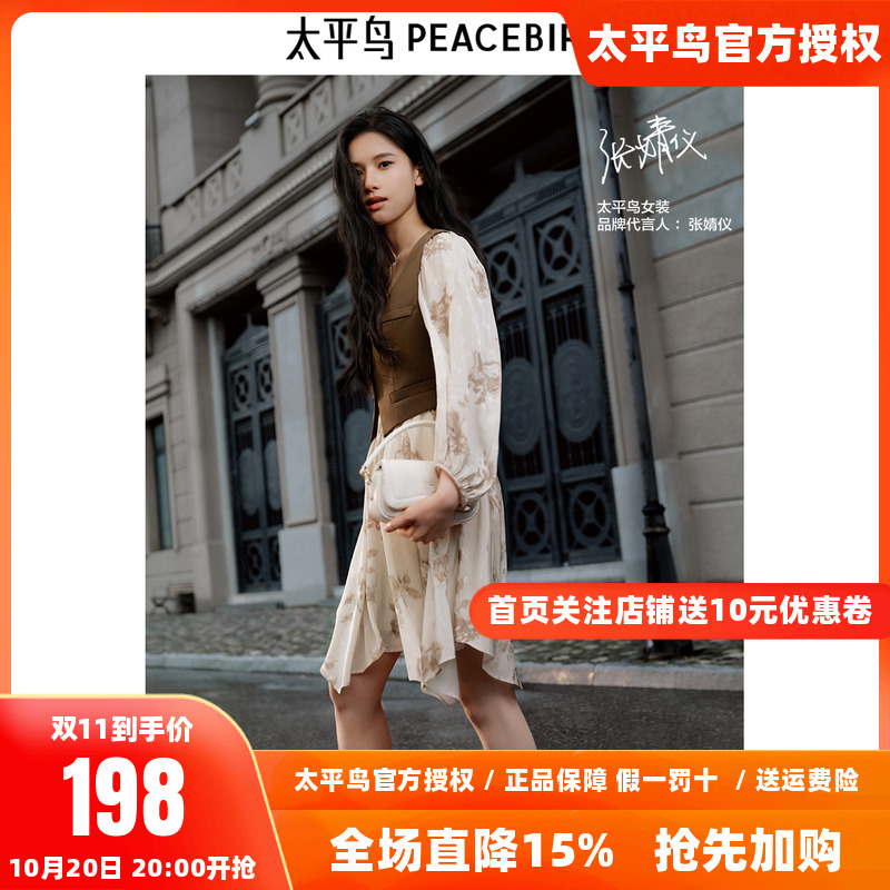 【张婧仪同款】太平鸟女装2025秋季新款马夹拼接连衣裙A1FAE3257