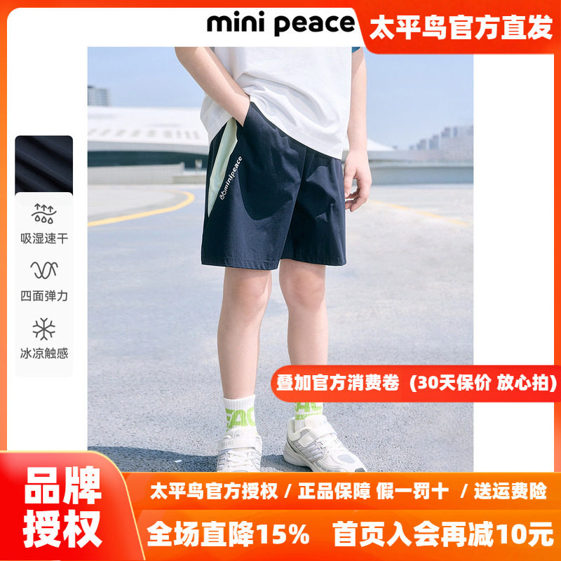 [凉感速干]MINIPEACE太平鸟童装男童男童运动短裤秋儿童五分裤男