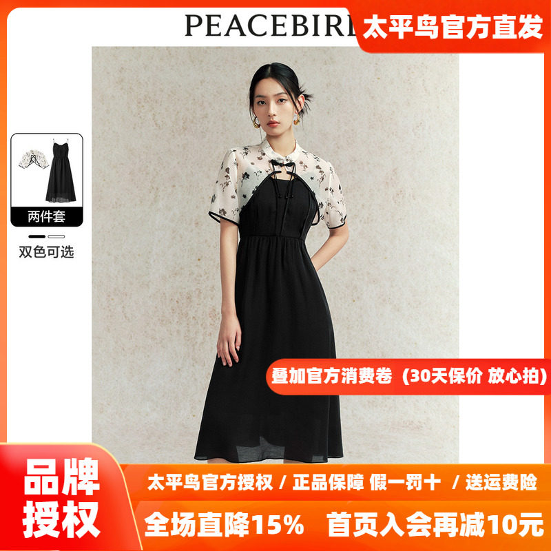太平鸟女装国风两件式连衣裙新中式别致刺绣吊带裙秋新款盘扣长裙