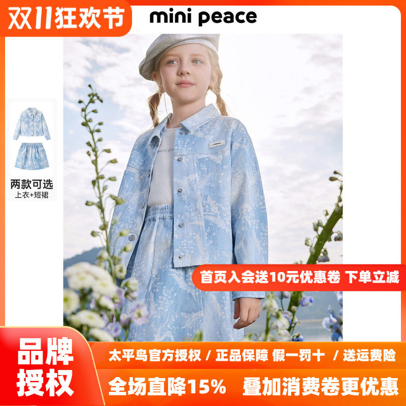 MINIPEACE太平鸟童装女童牛仔外套夹克裤子两件套宝宝套装新款潮