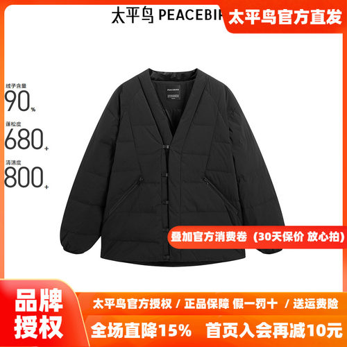 【商场同款】太平鸟男装 冬季新款轻薄中式休闲羽绒服 B2ACE4265