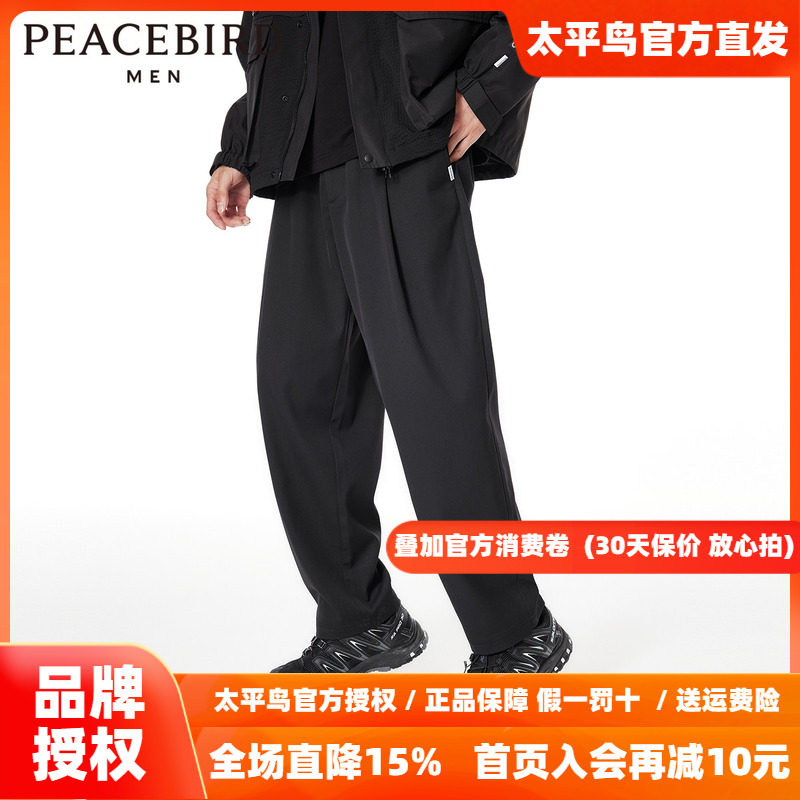 太平鸟男装休闲裤26秋新款宽松直筒黑色阔腿小黑裤男士通勤长裤