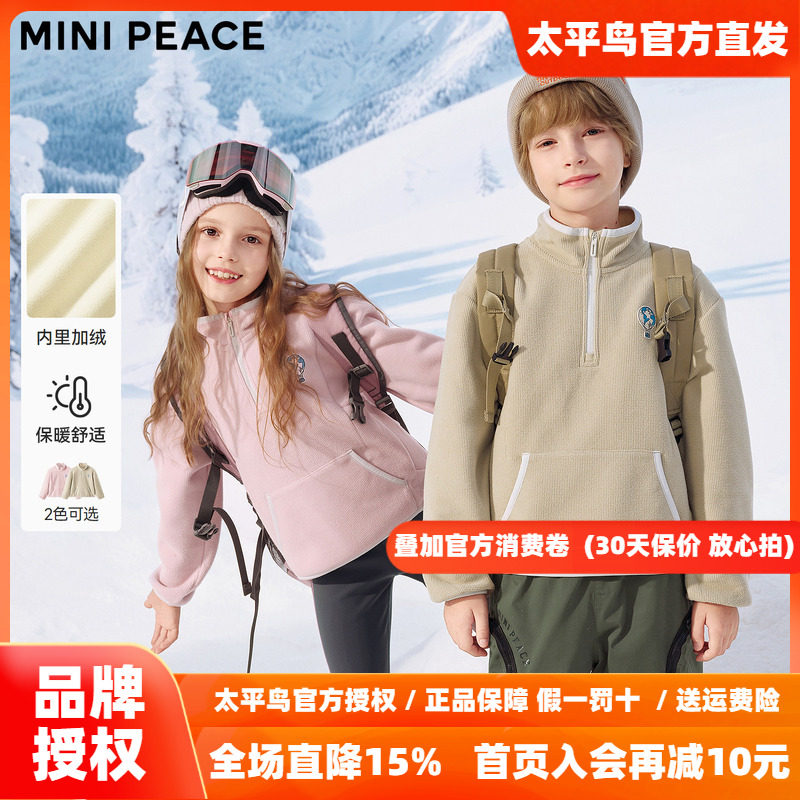 【炽芯热感】MINIPEACE太平鸟童装女童加绒卫衣半开襟上衣冬装厚