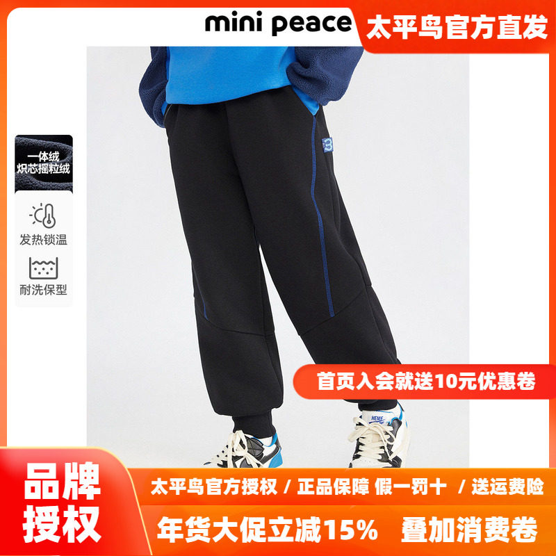 【炽芯热感】MINIPEACE太平鸟童装男童裤子冬季加绒儿童运动裤潮