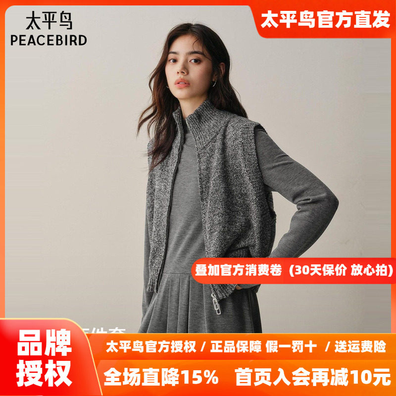 【商场同款】太平鸟绵羊毛混纺针织两件套连衣裙女品质A1FAF4314