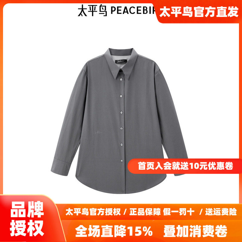 太平鸟大师系列女士高端通勤新款精致刺绣长袖衬衫上衣A1CAF130A