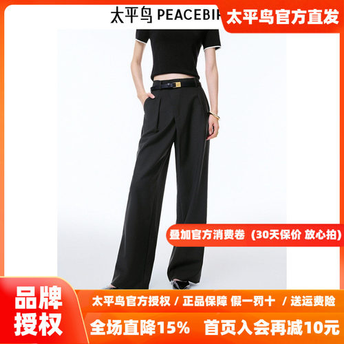 太平鸟女装夏季高腰宽松直筒裤精纺羊毛休闲裤A1GBF2134
