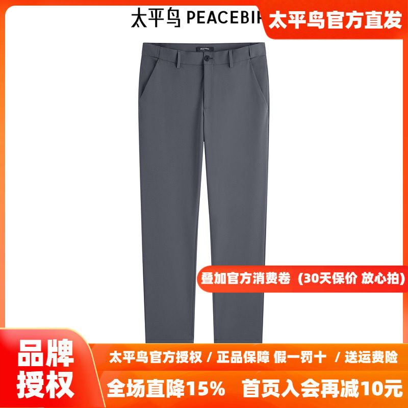 太平鸟男装秋新款精致刺绣休闲裤修身裤子B1GGE2175