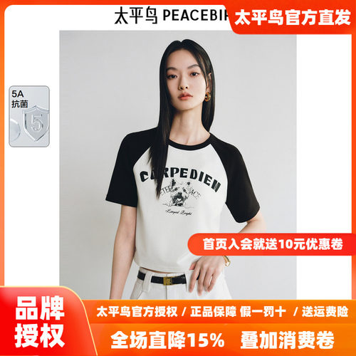【5A抗菌】太平鸟短袖T恤25夏季新款插肩袖美式复古小狗图案上衣