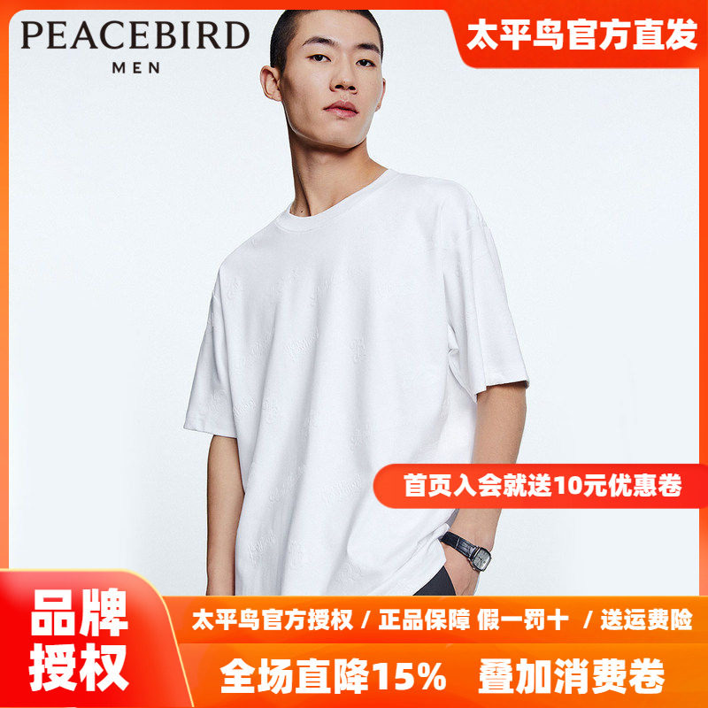 太平鸟男装 潮流凸版印花白色短袖T恤男B1DAD2217