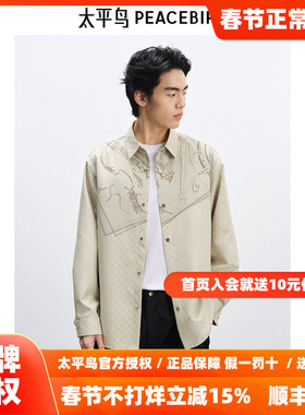 【商场同款】太平鸟男装 潮流印花长袖老花衬衫男B1CHF2210