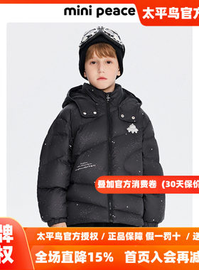 【轻暖系列】太平鸟童装男童羽绒服新款冬厚外套连帽星空满印夹克