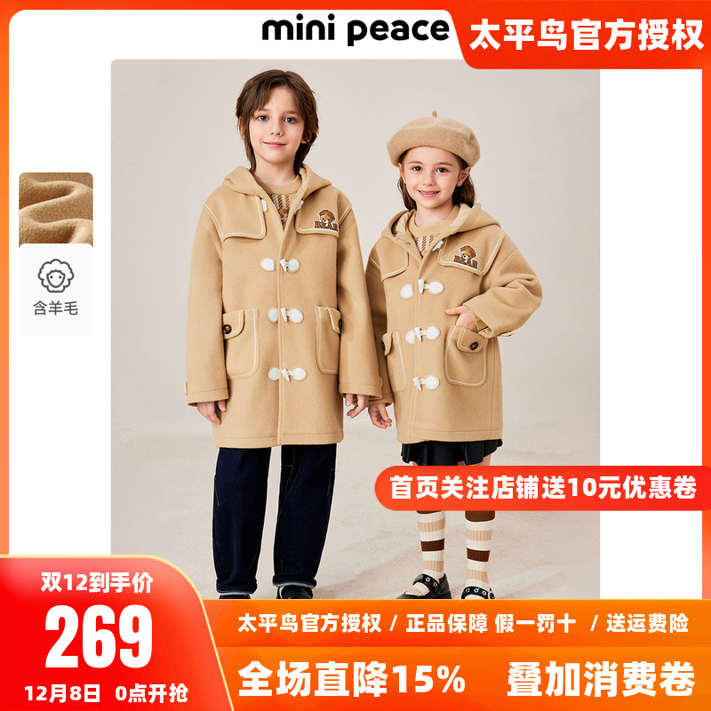 MINIPEACE童装儿童大衣小熊男女童外套夹克风衣新款秋冬潮