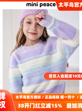 MINIPEACE太平鸟童装女童条纹毛衣儿童毛衫针织衫新款冬装潮洋气