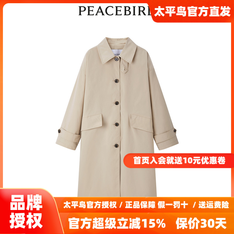 【商场同款】太平鸟女装2024年春季新款翻领风衣A1BEE1460