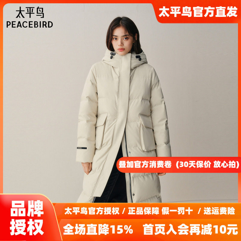太平鸟白色中长款三防羽绒服女2026年新款90白鸭绒御寒保暖外套