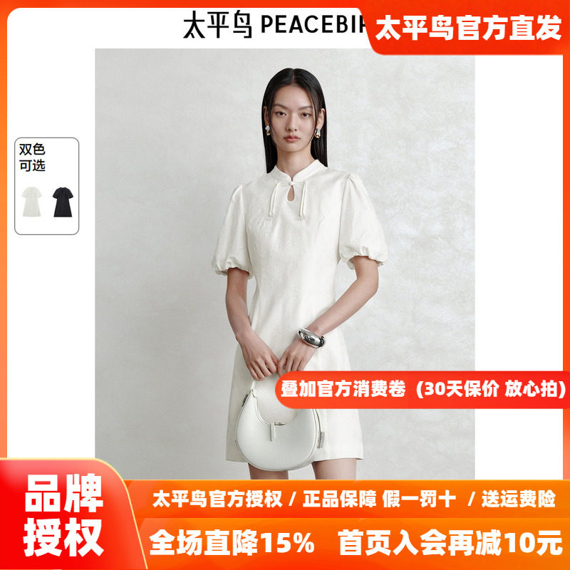 太平鸟国风新中式连衣裙女2026秋季新款盘扣收腰A字显瘦气质短裙