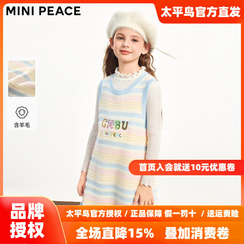 【时尚系列】MINIPEACE太平鸟童装女童连衣裙春季条纹撞色背心裙