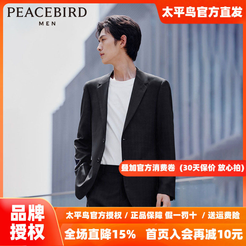 【西服套装】太平鸟男装 面试结婚西服套装外套男士单排扣便服