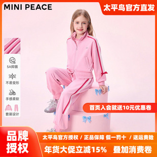 [5A抑菌]MINIPEACE太平鸟童装女童运动套装秋季新款卫衣裤子2件套