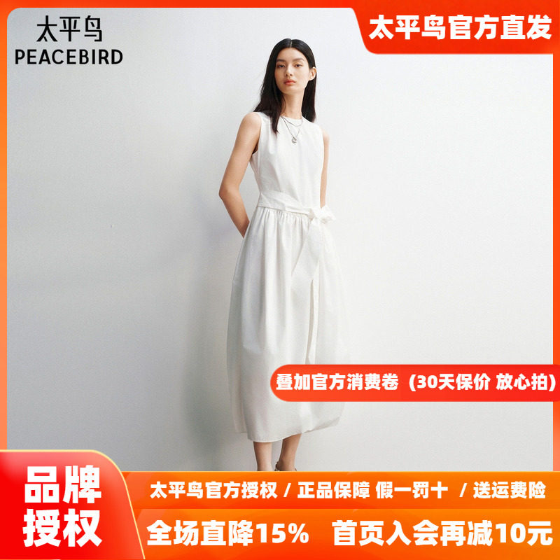 太平鸟白色无袖花苞裙型连衣裙2026秋夏装新款品质高级好看长裙女