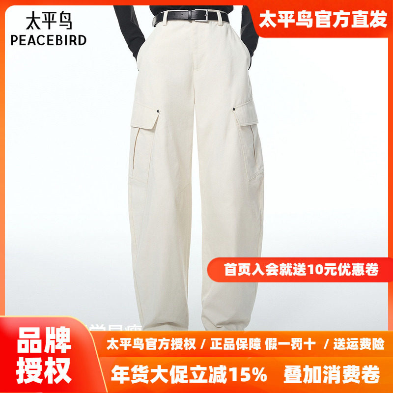 【商场同款】太平鸟2025年秋季新款工装弯刀休闲伞兵裤A3GBF3354,女装/女士精品,休闲裤,淘宝优惠券,粉丝福利购,淘宝优惠卷