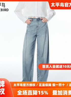 【商场同款】太平鸟2026年春季新款高腰阔腿弯刀牛仔裤A1HAF3268