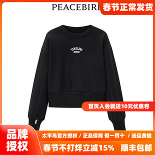 【商场同款】太平鸟女装2025年冬季新款高腰罗口卫衣A3CRD4404