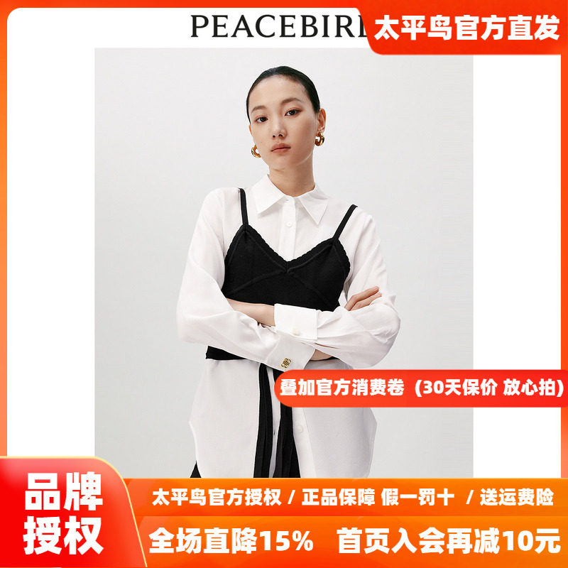 【商场同款】太平鸟女装2026年冬季新款系带两件套衬衫A1CAD4342