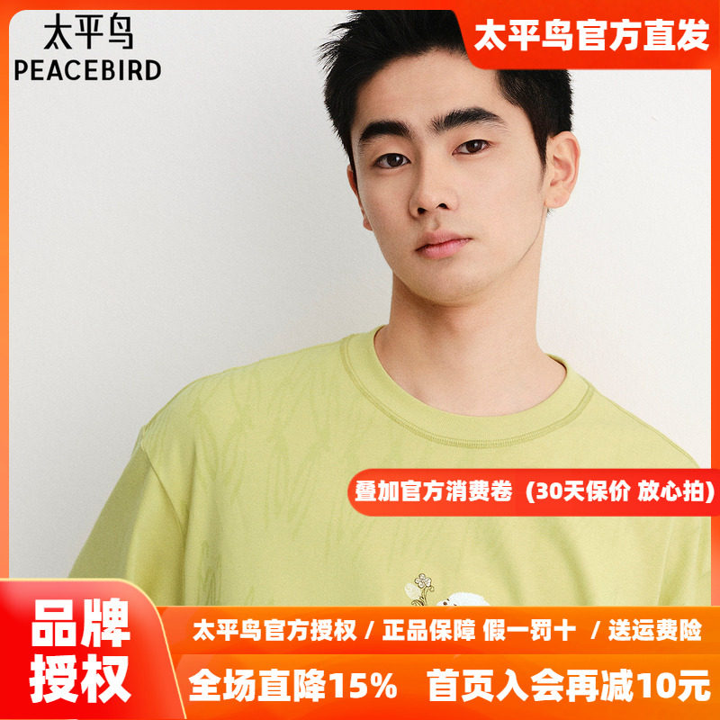 【潦草小狗联名】太平鸟男装休闲T恤男士时尚休闲夏季潮流短袖T恤