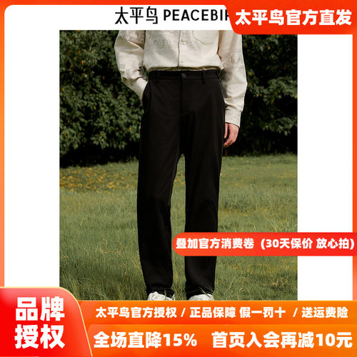 【商场同款】太平鸟男装26秋莫代尔弹力舒适修身西裤 B1GAE3X02