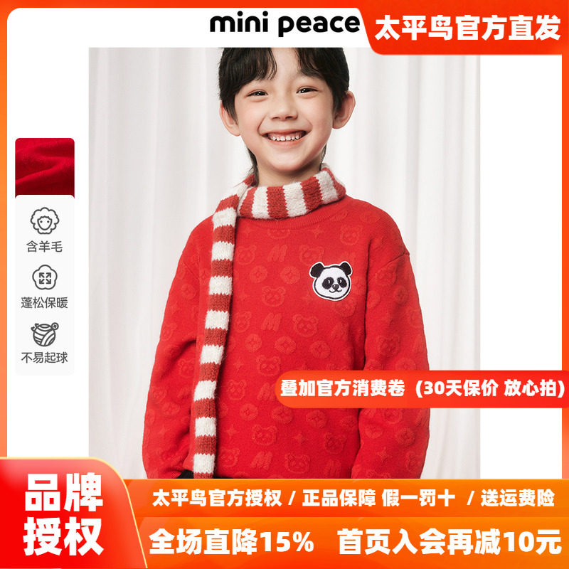 MINIPEACE太平鸟童装男童红色毛衣熊猫老花儿童针织衫新年拜年春