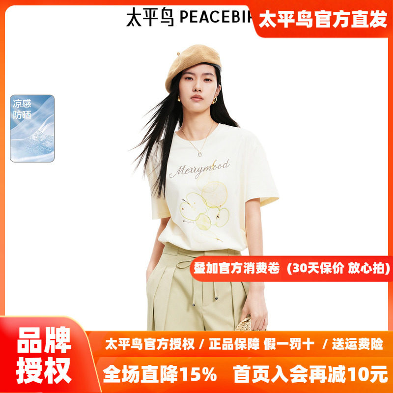 太平鸟时尚水果字母精致图案短袖T恤26夏款女士宽松休闲洋气上衣
