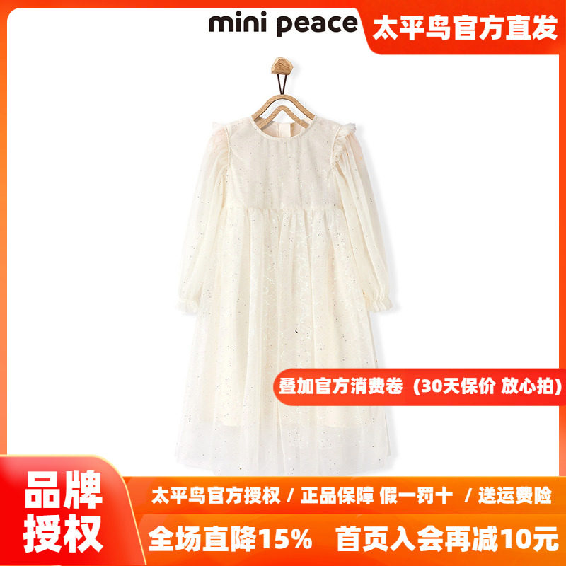 【专柜同款公主系列】minipeace童装长袖公主裙秋季新女童连衣裙