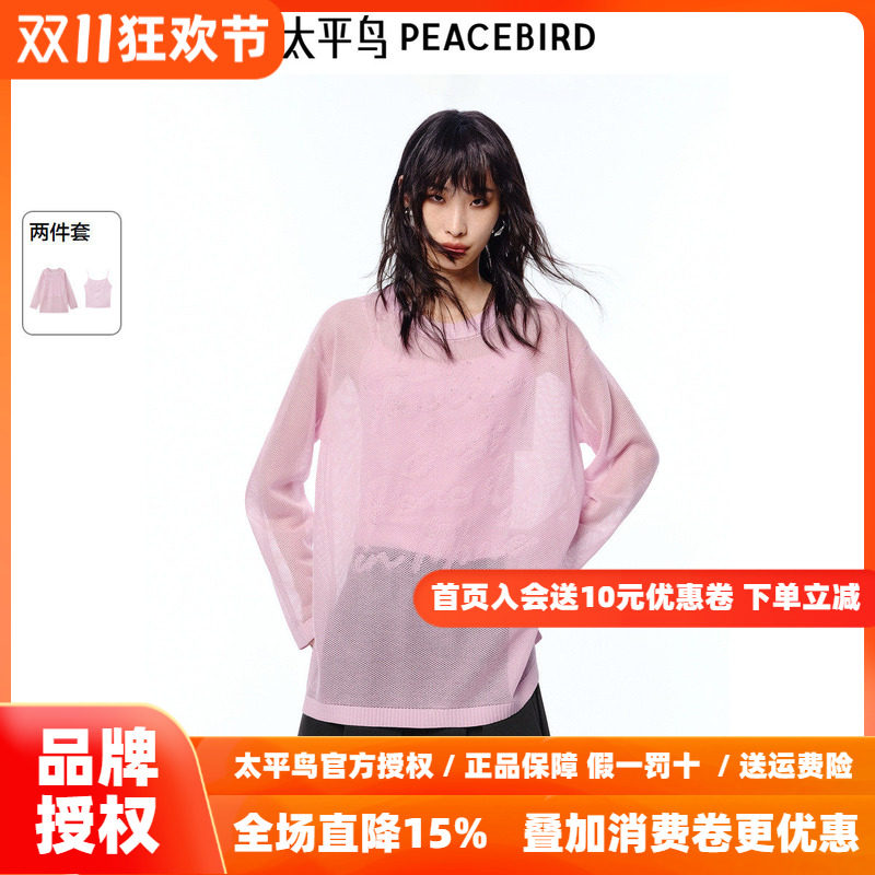 太平鸟女装秋季宽松罩衫线套衫A3EEF2115