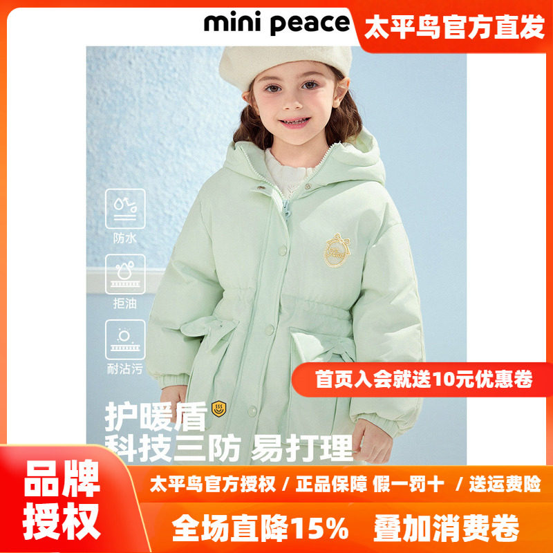 【御寒系列】太平鸟童装女童羽绒服新款90白鸭绒加厚外套夹克三防